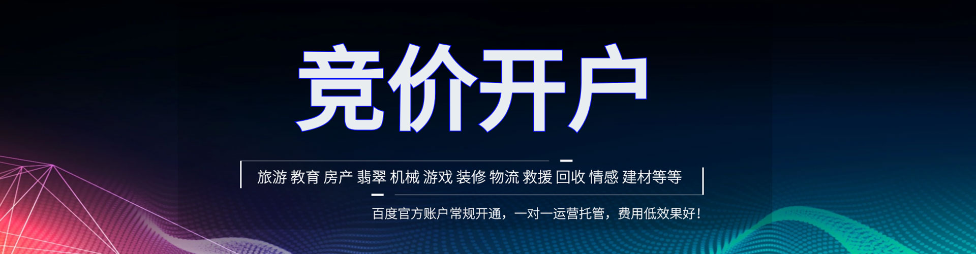 长沙百度搜索推广
