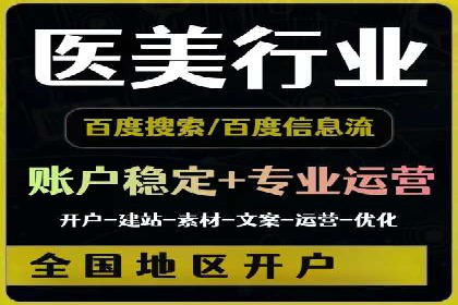 百度竞价代运营公司成功案例：广告创意的魔力
